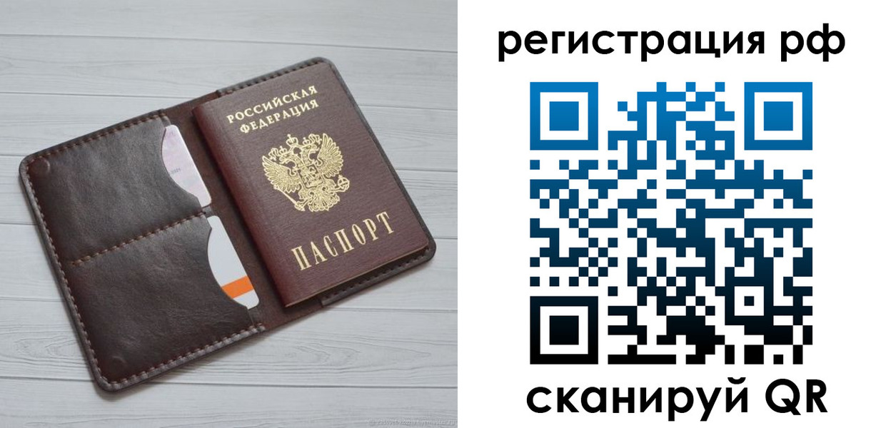 временная регистрация в Лакинске