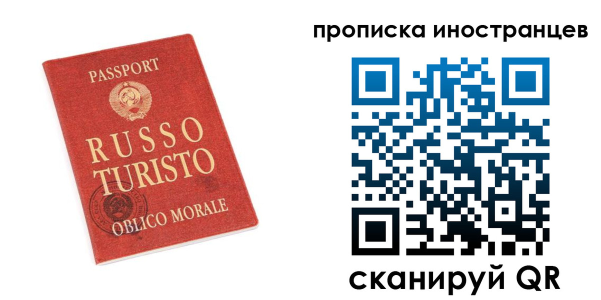 временная регистрация гарантия в Лакинске