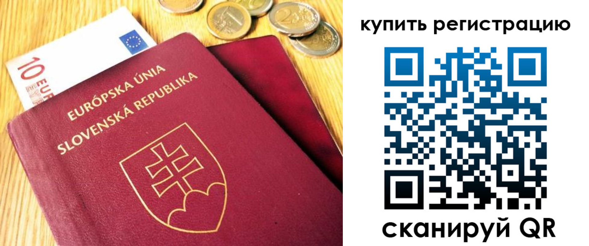 временная регистрация собственник в Лакинске