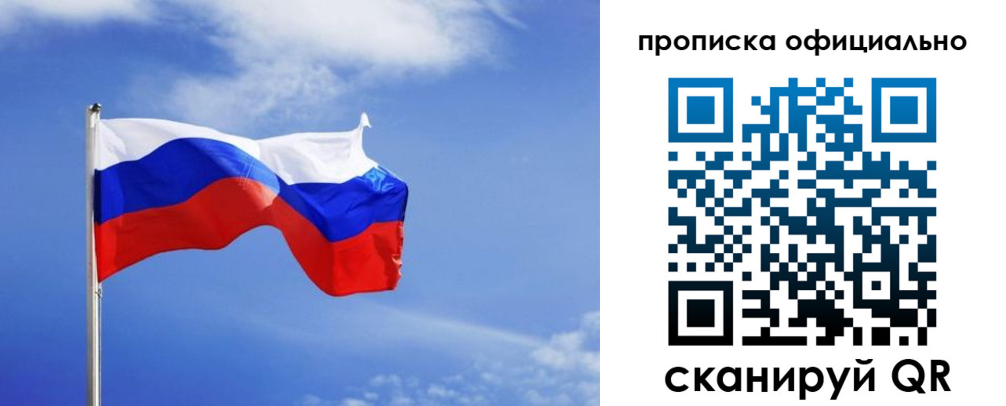 прописка для военкомата в Лакинске