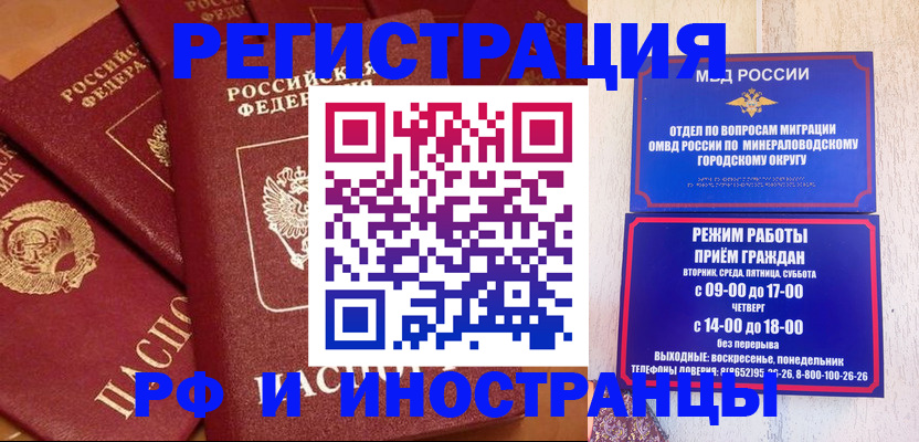 прописка паспорт в Лакинске