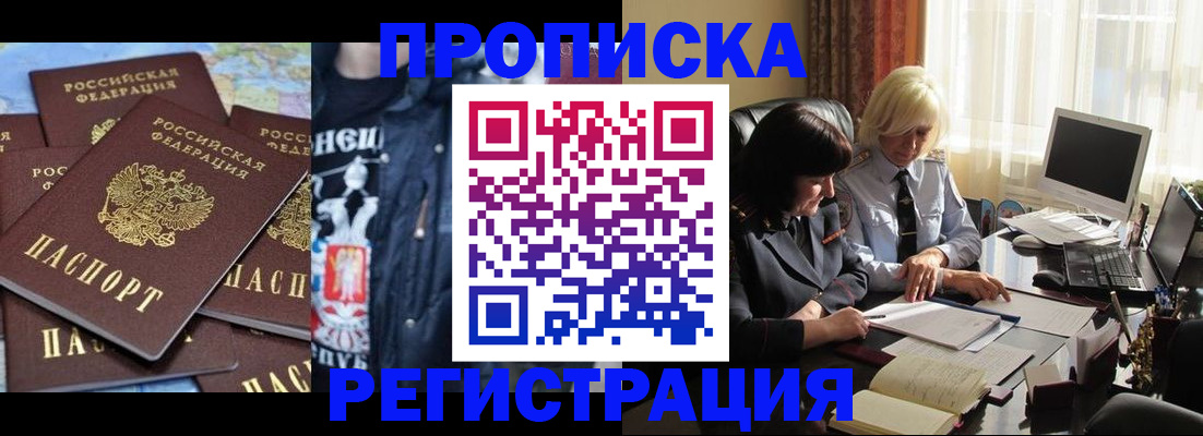 временная регистрация в квартире в Лакинске