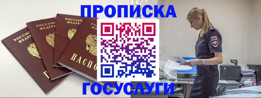 прописка иностранных граждан в Лакинске