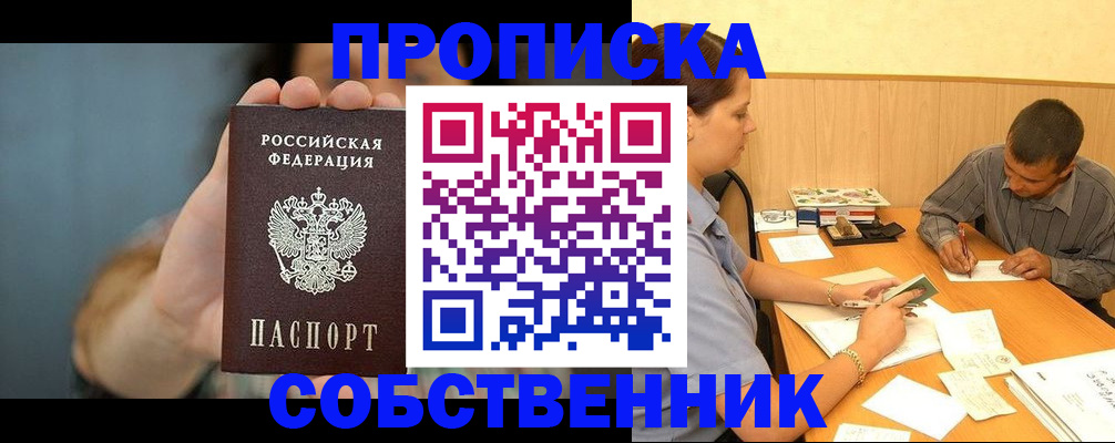 миграционный учет в Лакинске