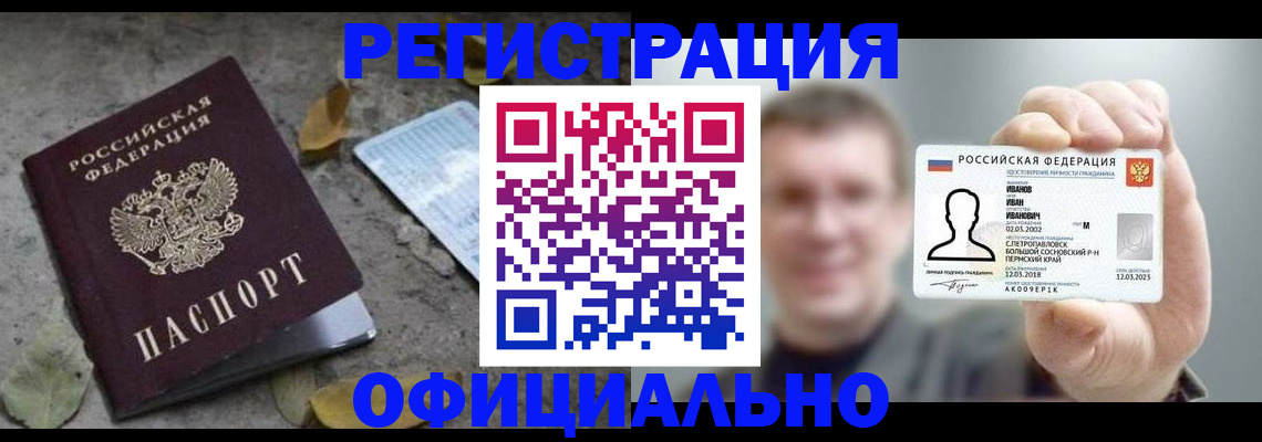 прописка в квартире в Лакинске