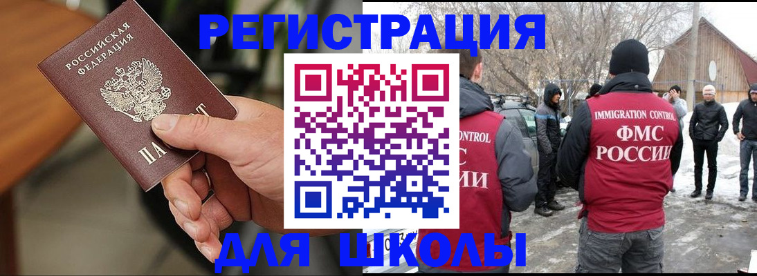прописка паспорт в Лакинске