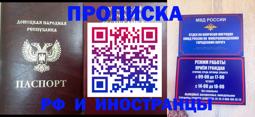 временная регистрация для всех в Лакинске